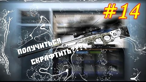 Выгодные крафты в CS 2.Крафт StatTrak™ AWP Бог червей.