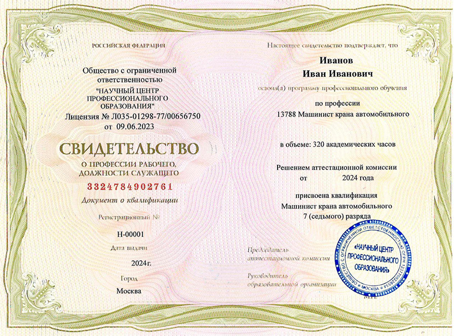 Свидетельство об окончании. Обучение выдача свидетельства. Обучение выдача свидетельства. Документ об обучении. Обучение выдача свидетельства.