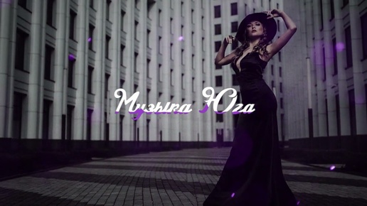 Песня путь на юг. Песня путь на юг. Эх дороги пыль. Песня путь на юг. The dead south the dead south.