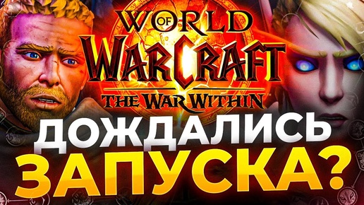 Качаемся в war within (Тестируем стрим)