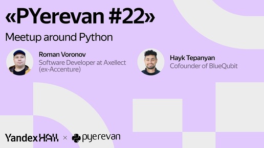 Meetup around Python | PYerevan at Yandex Hall