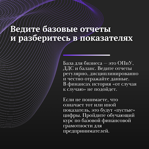 Как вести базовые отчеты 