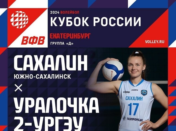     ФОТО: ПСК «САХАЛИН»