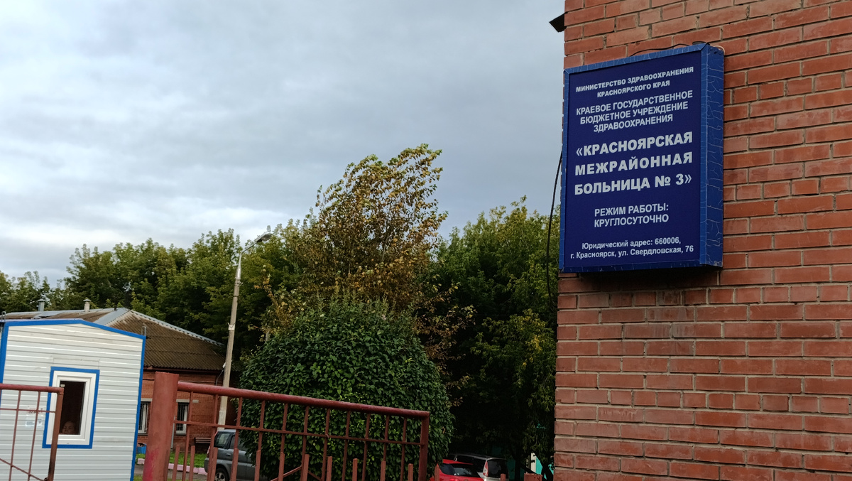 КМБ №3. Вход в больницу.