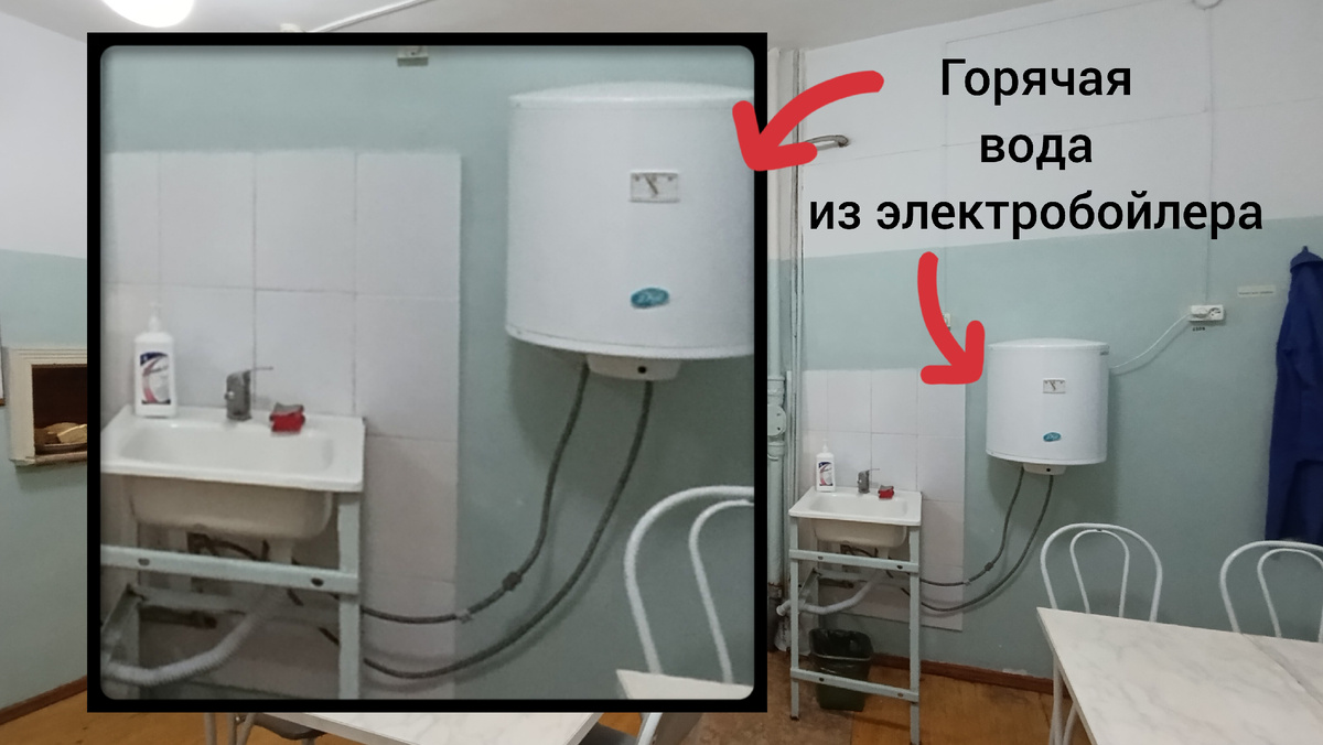 Электробойлер (горячая вода) в столовой (комнате приёма пищи