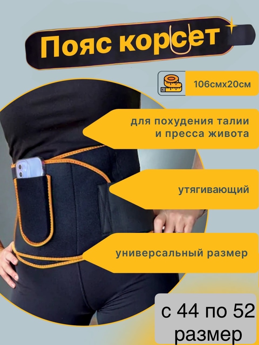 KiRaNa Пояс для похудения
https://www.wildberries.ru/catalog/246608019/detail.aspx?targetUrl=MS&size=386409533