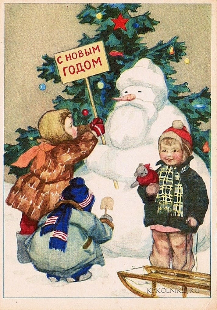 Открытка 1953 года