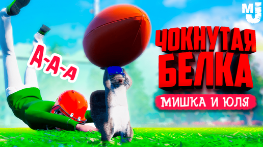 Download Video: БЕЛКА С МИНОМЕТОМ УСТРОИЛА БЕСПРЕДЕЛ ♦ Squirrel with a Gun