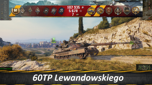 60TP Lewandowskiego, Тут Творится Какая То Жесть