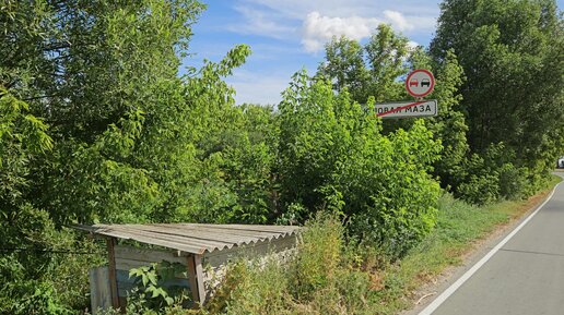 Юловая. Г аткарск чапаева 78. Село труевая маза саратовская область. Село труевая маза саратовская область. Юловая.