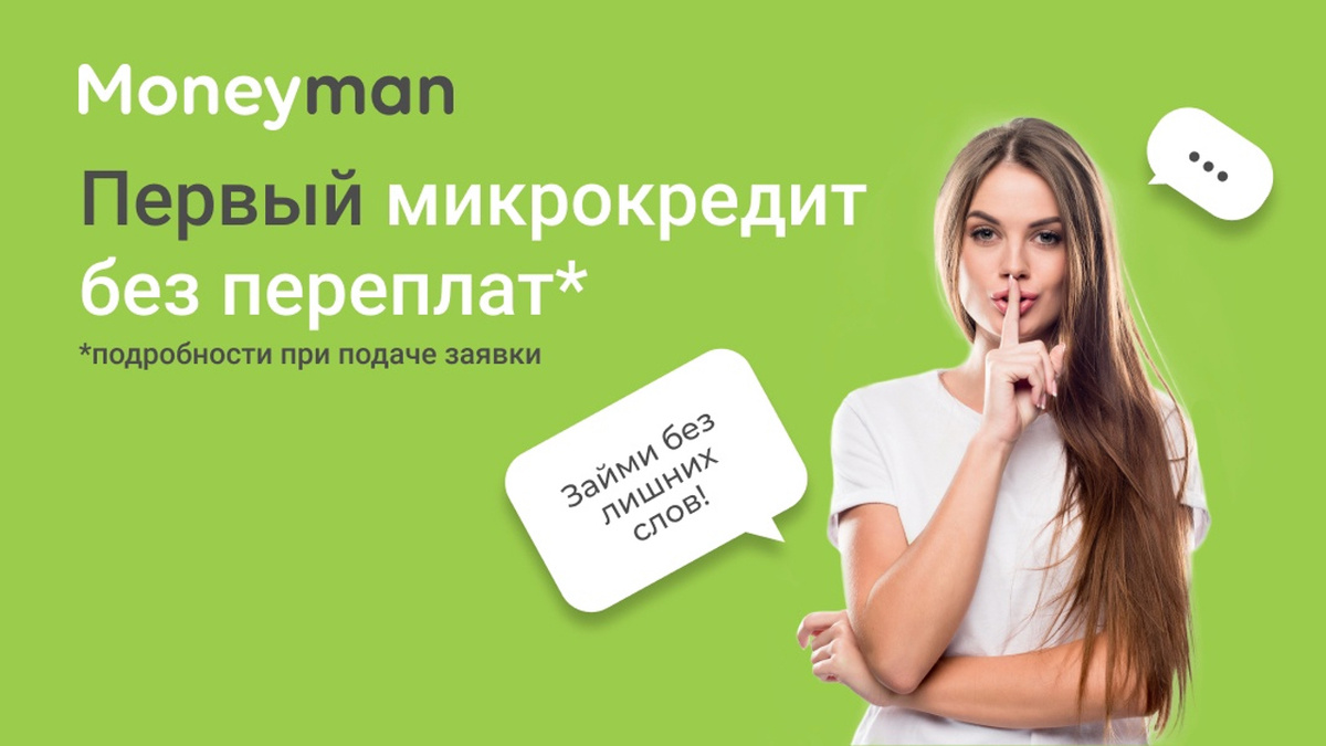 Граждане России нуждаются в МФО