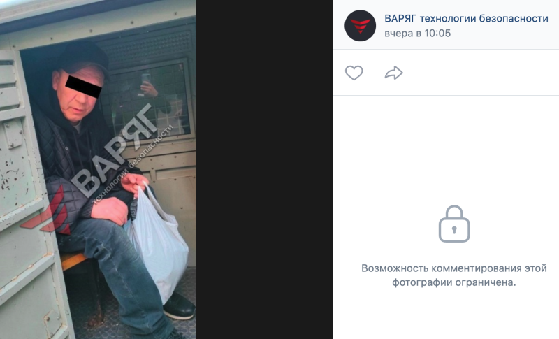    Фото: группа ВКонтакте "Варяг технологии безопасности".