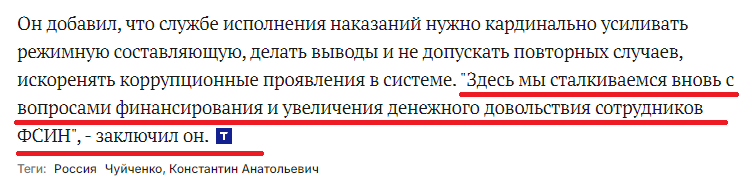 Чуйченко заявил