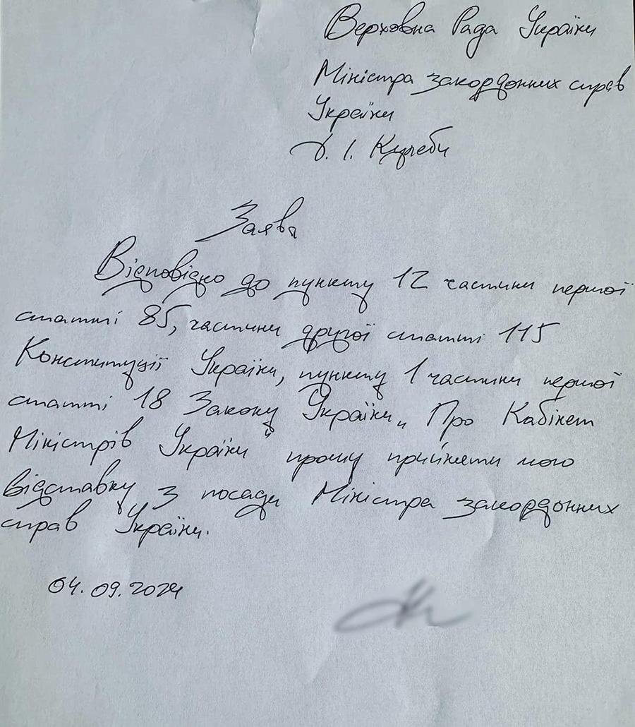    stefanchuk.official / Facebook (входит в корпорацию Meta, признана экстремистской и запрещена в России)