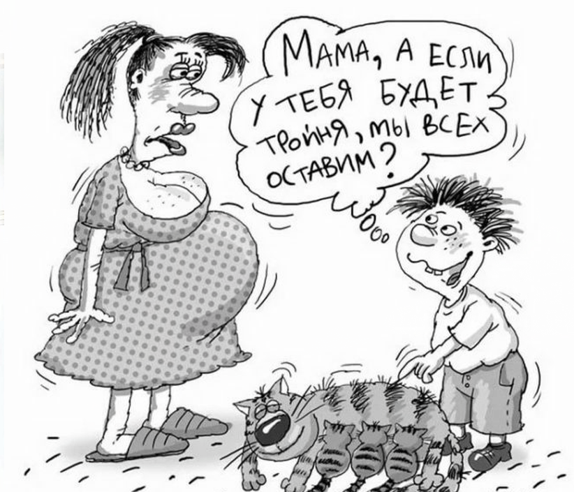 Юмор мама дети. Юмор мама дети. Юмор мама дети. Юмор про материнство. Анекдоты про маму и детей.