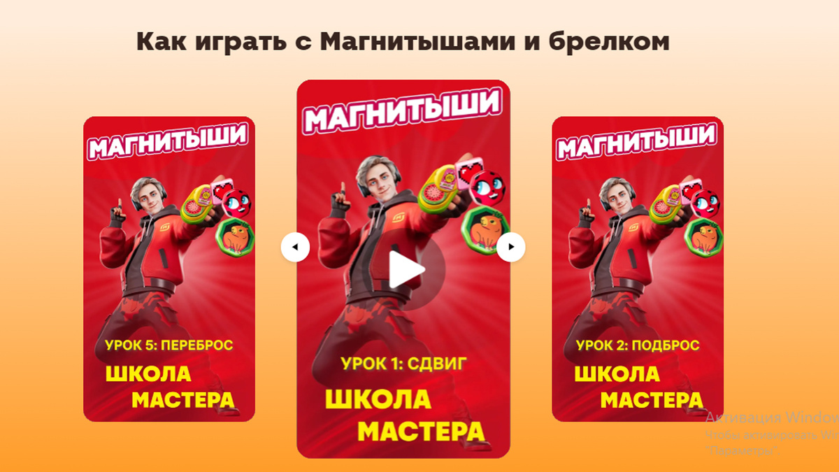 Магнитыши что с ними делать такое. Магнитыши что с ними делать такое