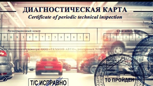 Левый техосмотр 2022. Техосмотр 2024. Обязательный техосмотр отменят. Страховка осаго каско. Осаго нужен ли техосмотр в 2024.