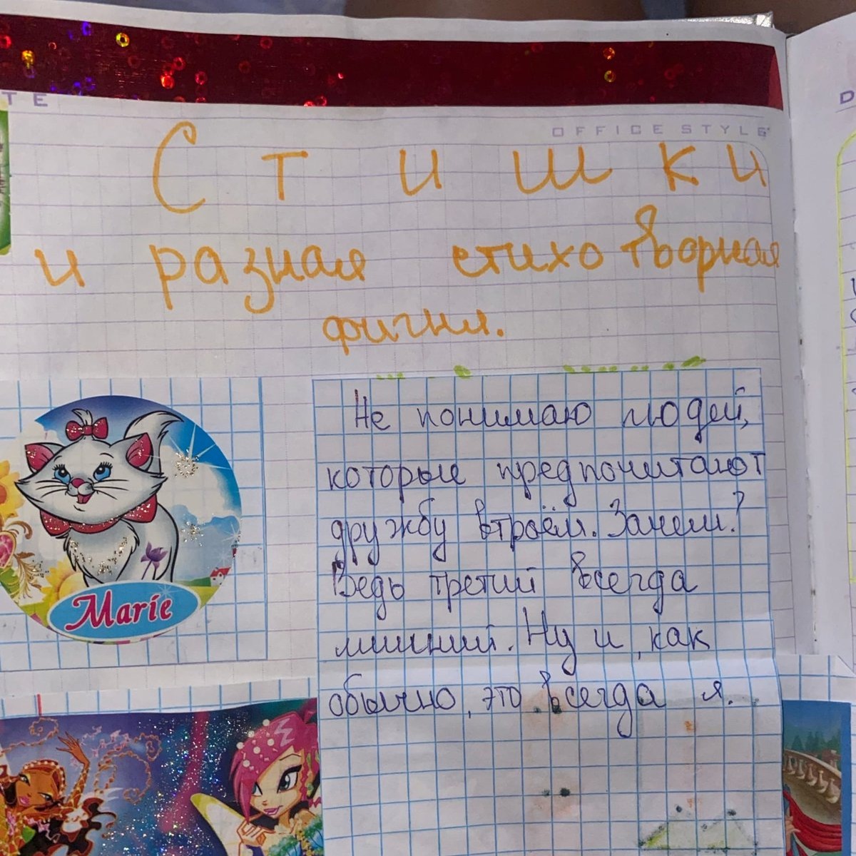 Вика Винникова
