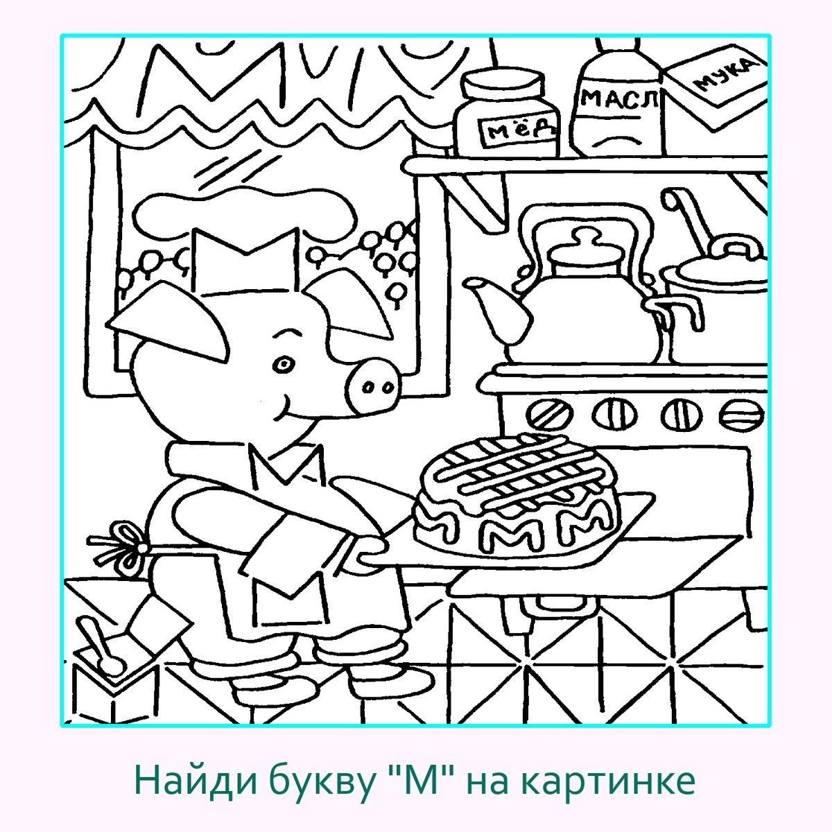 Тест на внимательность: Найди на картинке букву "М". Картинка подготовлена автором