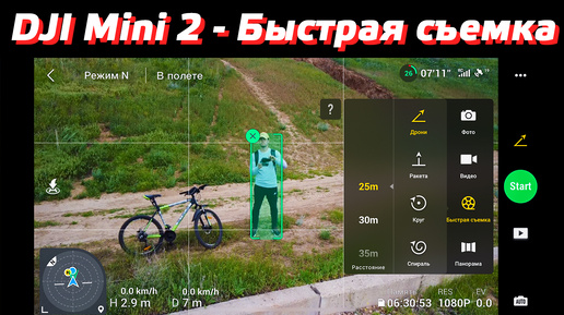 DJI MINI 2 РЕЖИМЫ БЫСТРАЯ СЪЕМКА / КАК ЛЕТАТЬ НА ДРОНЕ DJI MINI 2 / КАК УПРАВЛЯТЬ ДРОНОМ / АЭРОСЪЕМКА С ВОЗДУХА👍