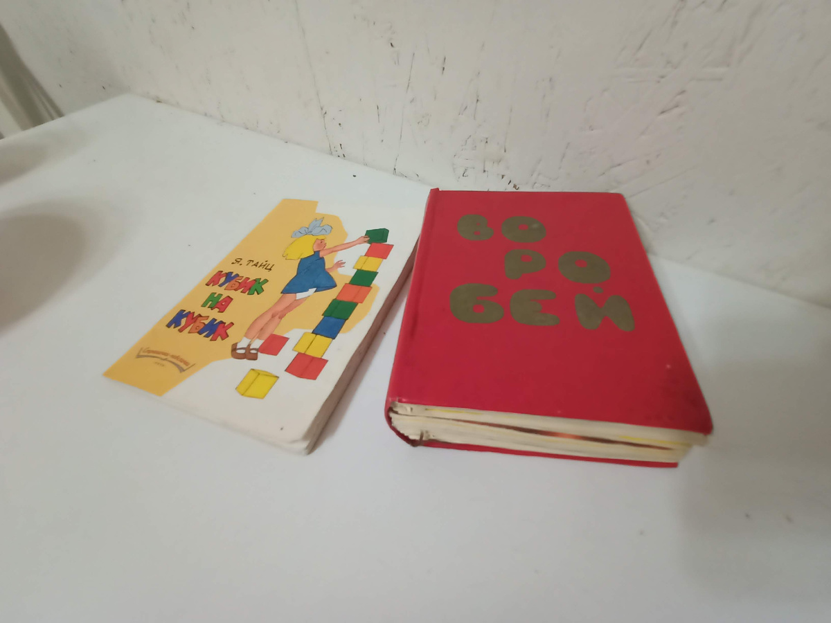 Даже книжки-малышки переплетали!