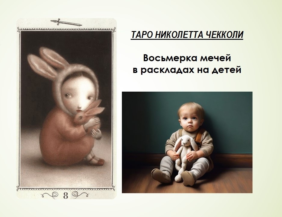 МБК: Неопределенность и подозрения заставят вас чувствовать себя беспомощным.
Не дайте пустым мыслям испугать вас. 