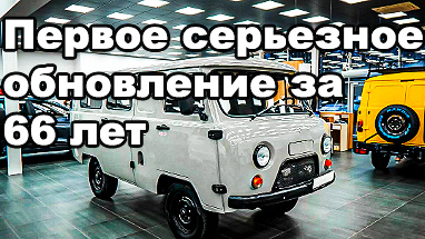 Первое серьезное обновление за 66 лет! Новый мотор и коробка — обновленная 