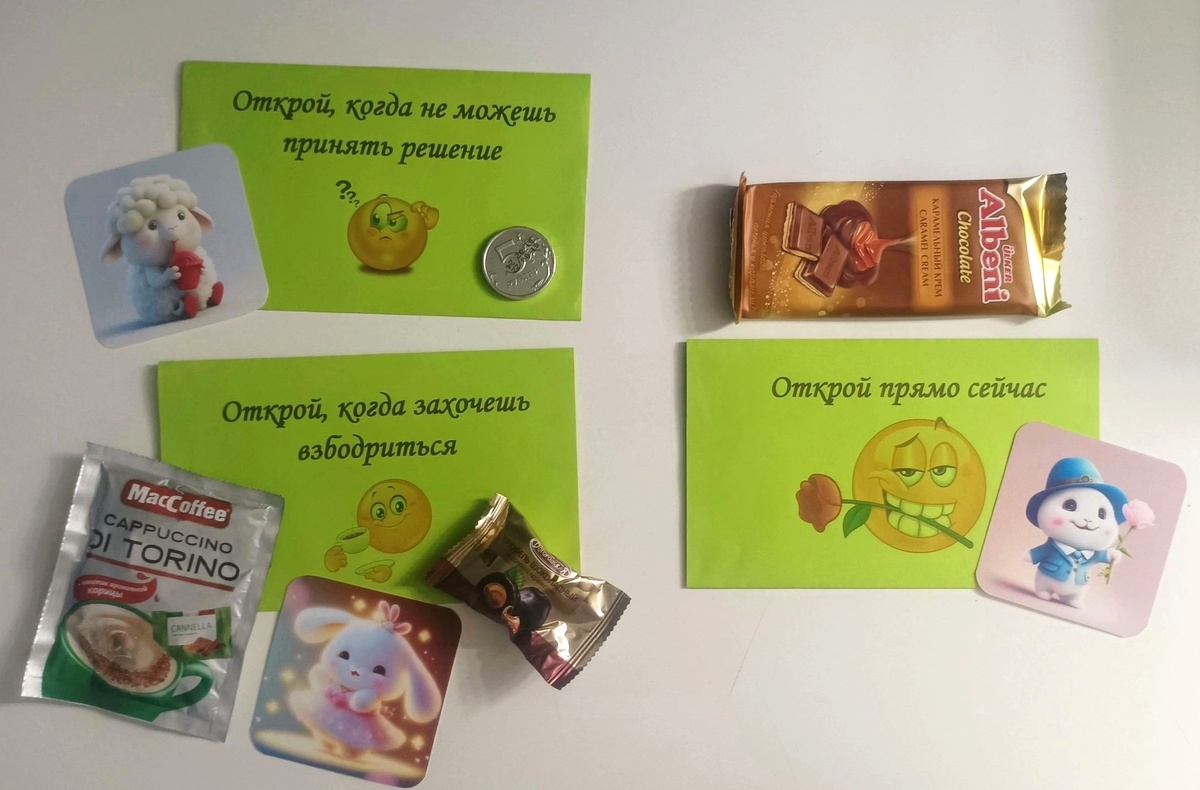 В конверт открой прямо сейчас можно положить деньги и шоколадку. Это основной подарок.