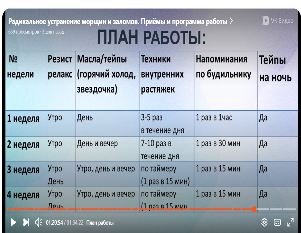 Скрин видео 