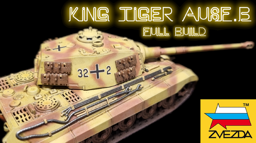 Полная стройка модели KING TIGER AUSF. B 