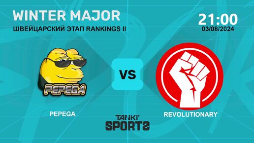 PEPEGA vs REVOLUTIONARY | WINTER MAJOR 2024 | 03.09.2024