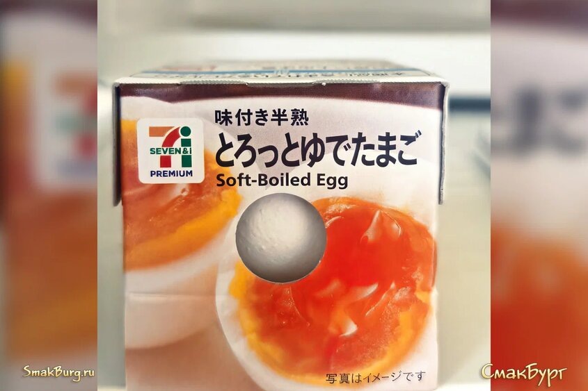 Соленое яйцо из Японии      Фото от Виктории З.