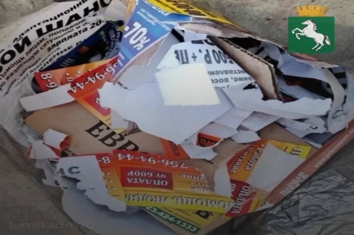    В Томске убрали более 210 объявлений о наркотиках