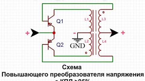 Мощный повышающий dc dc преобразователь своими руками