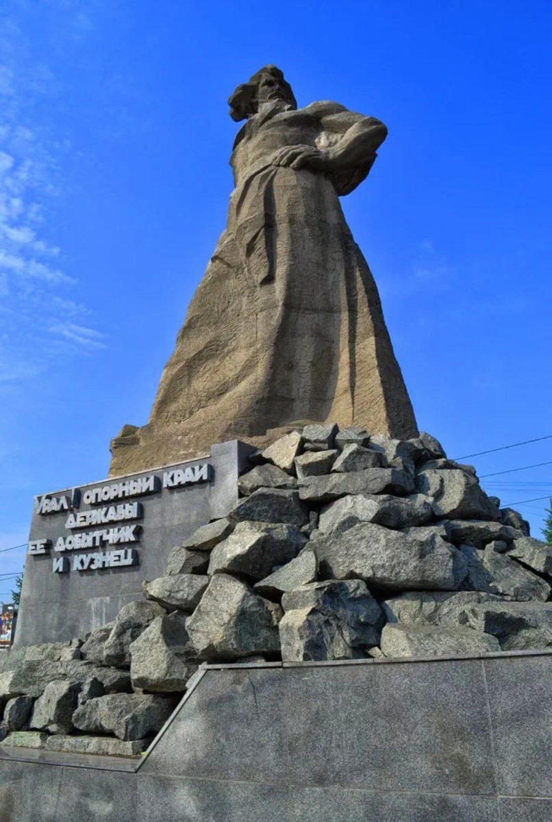Памятник  "Сказ об Урале ". Автор и скульптор : Виталий Семёнович Зайков. Архитектор : Евгений Викторович Александров. 