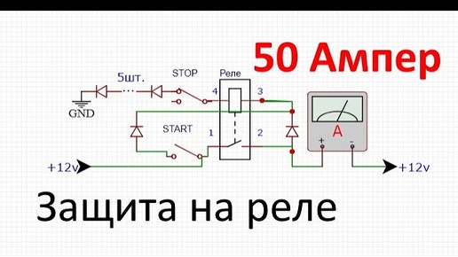 Защита аккумулятора от глубокого разряда и не правильного подключения