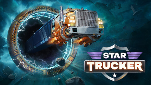 Star Trucker | первый взгляд Космического Симулятора Дальнобойщика