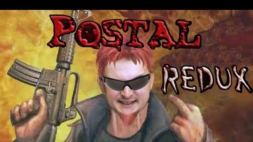 Postal redux (Постал переиздание). Полное прохождение первой части знаменитой игры!