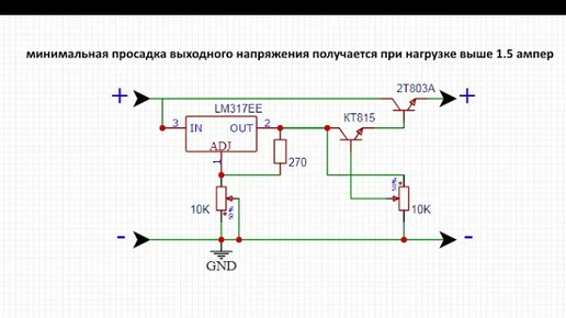 Регулятор напряжения и тока со стабилизацией и без платы