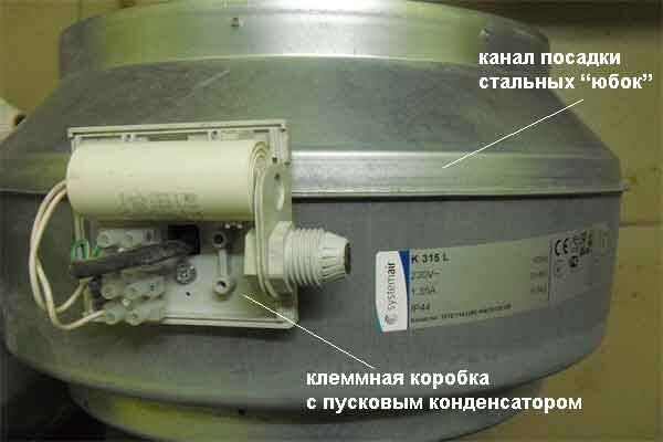 Внешний вид канального осевого вентилятора бренда «Systemair», отмеченного маркой K-315L с открытой электрической коммуникационной коробкой для подключения питания