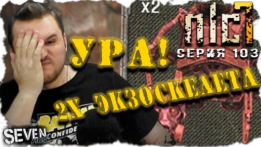 РАЗРУШЕННЫЕ МЕЧТЫ  ► S.T.A.L.K.E.R. NLC 7.  Серия 103