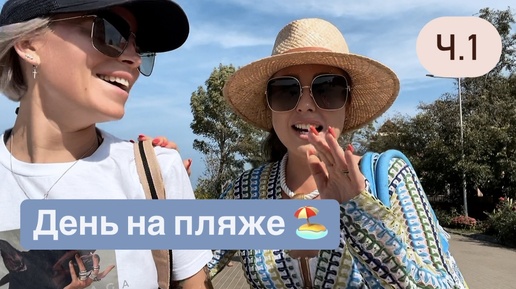 下载视频: Балтийское пекло 🥵 +30 в Зеленоградске | День на пляже 🏖️ Идём к морю 🌊