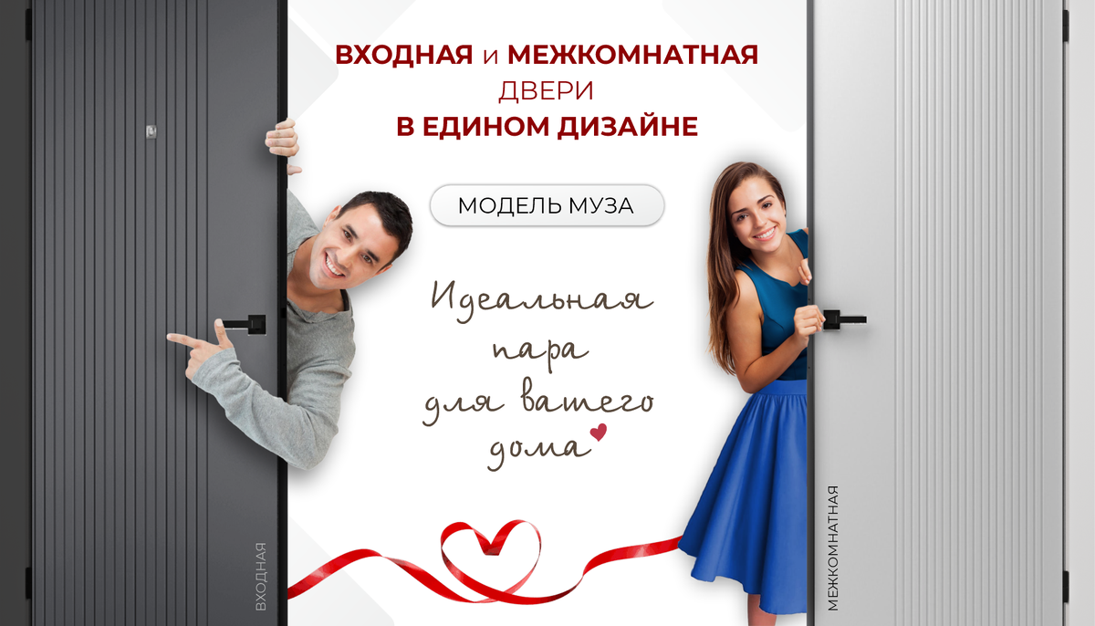 Выбирая двери для своего дома, стоит учесть то как мы формируем стиль интерьера. Сочетание входной и межкомнатных дверей в едином стиле позволяет создать гармоничную и завершенную композицию.
