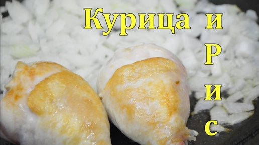 Курица с рисом в горшочках. Рецепт для ленивых) .