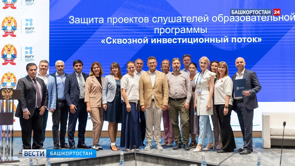    В Башкортостане специалисты администраций смогут пройти обучение по сокращению клиентского пути инвестора