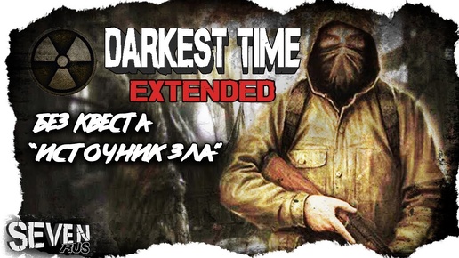 Darkest Time: Extended ☢ Альтернативное прохождение