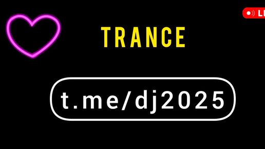 A State of Trance 2024 2025 фестиваль электронной транс музыки - треки миксы ремиксы диджеев скачать