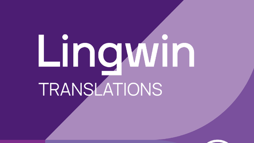 Бюро переводов Lingwin