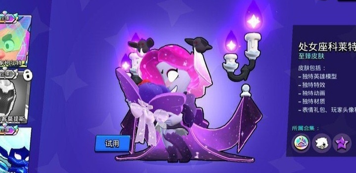 Тем временем в китайской версии игры появился новый скин на колетт «Дева Колетт»Нужен ли такой скин в оригинальной версии игры?