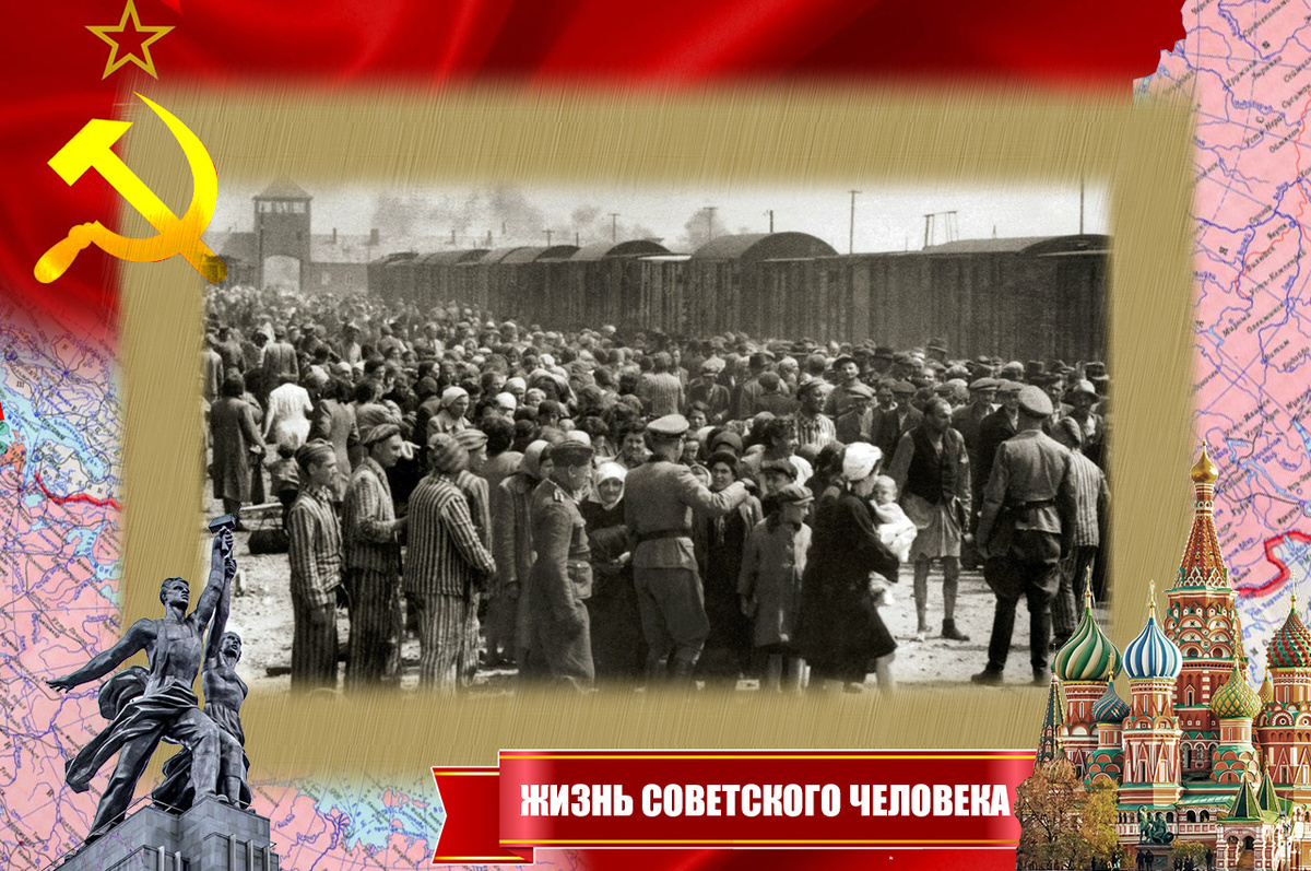 Прибытие узников в Освенцим